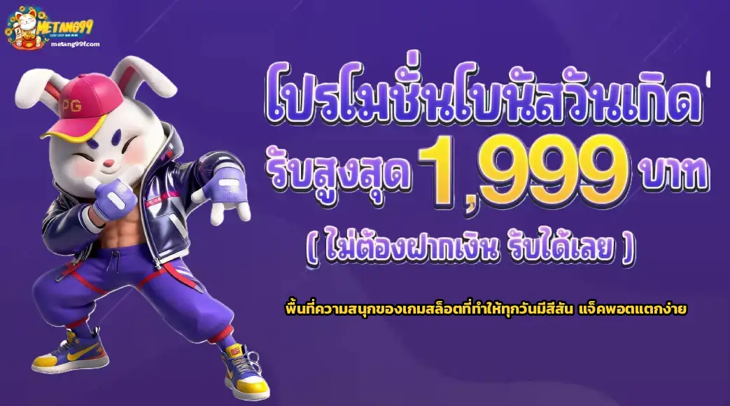 metang99
